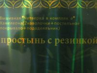 Лот: 4931199. Фото: 3. Постельное бельё 3D из бамбука... Домашний быт