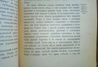Лот: 23694476. Фото: 20. Опыты и исследования В. Ключевского...