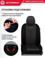 Лот: 25888320. Фото: 7. Авточехлы Аutoprofi Pattern черные...