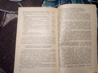 Лот: 21090304. Фото: 4. Ерохов Экономичная эксплуатация... Красноярск
