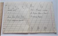Лот: 24002140. Фото: 3. Тетрадь. РСФСР. Пропись 2 кл... Литература, книги
