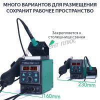 Лот: 20043470. Фото: 2. Паяльная станция Yihua 8786D. Радиодетали  (электронные компоненты)