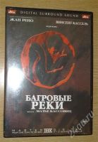 Лот: 671528. Фото: 2. два диска с Жаном Рено. ТВ и видео