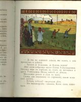 Лот: 10753519. Фото: 3. Весна идёт ! * рассказы Е.Смирновой... Коллекционирование, моделизм