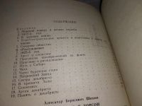 Лот: 16882096. Фото: 3. Шешин А.Б. Декабрист К.П. Торсон... Красноярск