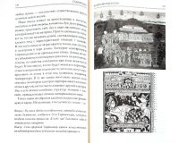 Лот: 23347385. Фото: 4. Эрих фон Дэникен - Судный день... Красноярск