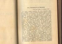 Лот: 20832625. Фото: 17. Сочинения Данилевского .тома 13-14...