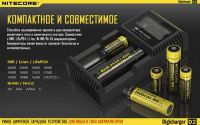 Лот: 10292734. Фото: 6. Nitecore D2 Интеллектуальное зарядное...