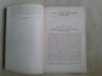 Лот: 19583974. Фото: 4. В.М.Брадис Методика Преподавания... Красноярск