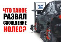 Лот: 10535591. Фото: 2. Развал-Схождение "3 D". Автосервисы, автомойки