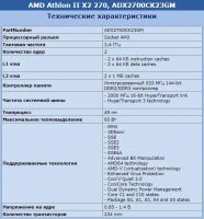Лот: 11296066. Фото: 3. Процессор AMD Athlon II X2 270... Компьютеры, оргтехника, канцтовары