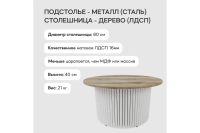 Лот: 23918591. Фото: 3. Стол GENGLASS Trubis. Мебель