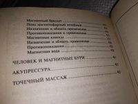 Лот: 16444156. Фото: 3. Минеджян Г. З. Сборник по народной... Литература, книги