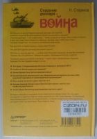 Лот: 11952021. Фото: 2. Николай Стариков. Спасение доллара... Литература, книги