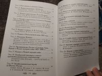 Лот: 22517596. Фото: 6. Черников Казачество в истории...