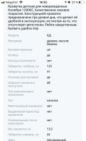 Лот: 12127632. Фото: 2. Детская кроватка. Детская мебель
