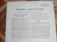 Лот: 18157495. Фото: 2. А .Пушкин Сказка о царе салтане. Коллекционирование, моделизм