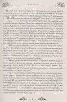 Лот: 18663402. Фото: 5. "Сила рун. Магические практики...