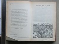 Лот: 14853709. Фото: 6. Книга Сергей Снегов Право на поиск...