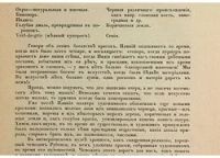 Лот: 13800330. Фото: 9. Живопись и ее средства ( J. Vibert...