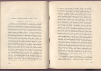Лот: 21574164. Фото: 9. Кнут Гамсун. Духовная жизнь в...