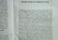 Лот: 25005719. Фото: 16. Вестник Императорского Русского...