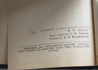 Лот: 10489472. Фото: 3. справочник пропагандиста агитатора... Коллекционирование, моделизм