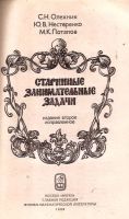 Лот: 13993889. Фото: 3. Олехник Слав, Нестеренко Юрий... Литература, книги