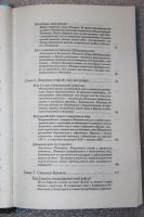 Лот: 20745128. Фото: 5. Трегубова Е. Байки кремлевского...