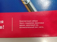 Лот: 22516564. Фото: 2. Картина по номерам на подрамнике... Ручная работа