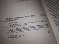 Лот: 13351174. Фото: 2. Васильев В.Н.,Владимиров Е.П... Общественные и гуманитарные науки