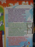 Лот: 5861229. Фото: 4. Музыкальный развивающий коврик...