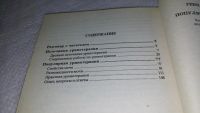 Лот: 6710474. Фото: 12. Из сосуда своего, Н.Малахова...