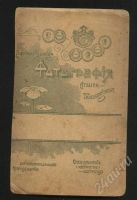 Лот: 420988. Фото: 2. фото солдата ( дореволюционное... Антиквариат