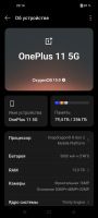 Лот: 25223685. Фото: 3. OnePlus 11 5G 6.7' 3216x1440 120Гц... Красноярск