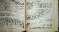Лот: 24955555. Фото: 19. Ворожея . часть вторая.* дореволюционное...