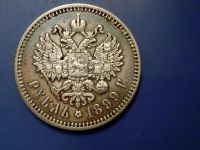 Лот: 11195672. Фото: 2. Продам серебрянный 1 рубль 1899... Монеты