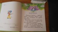 Лот: 6793468. Фото: 2. Книга Рассказы о Незнайке. Детям и родителям
