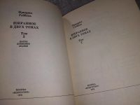 Лот: 16695370. Фото: 8. Фридрих Геббель. Избранное в 2...
