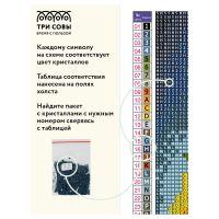 Лот: 25013384. Фото: 2. Алмазная мозаика ТРИ СОВЫ "Старый... Ручная работа