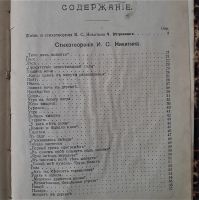 Лот: 20132981. Фото: 4. Ч.Ветринский. Жизнь и стихотворения... Красноярск
