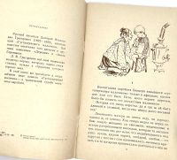 Лот: 25132801. Фото: 3. 📕 Д. В. Григорович. Гуттаперчевый... Литература, книги