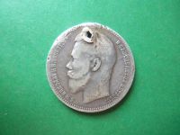 Лот: 19301867. Фото: 5. 1 рубль 1896 г. серебро с монисто...
