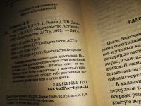 Лот: 18148492. Фото: 5. Одним лотом 4 детектива Полины...