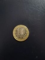 Лот: 21436941. Фото: 2. 10 рублей 2002 Дербент. Отличное... Монеты