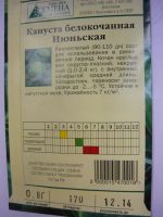 Лот: 4421363. Фото: 2. капуста белокачанная июньская. Семена, рассада, садовые растения