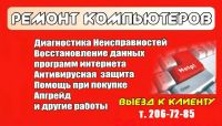 Лот: 3831414. Фото: 2. Компьютерная помощь. Ремонт компьютеров... Услуги