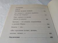 Лот: 19369938. Фото: 6. Александров А.Ф. Тайны магических...