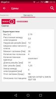 Лот: 9994386. Фото: 3. Свечи зажигание комплект Bosch... Авто, мото, водный транспорт