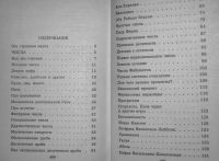 Лот: 25717178. Фото: 3. Я познаю мир Математика (Детская... Литература, книги
